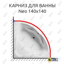 Карниз для ванны Riho Neo 140х140 Усиленный 25 мм MrKARNIZ