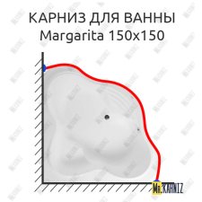 Карниз для ванны Aquanet Margarita 150х150 Усиленный 25 мм MrKARNIZ