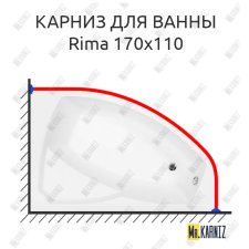 Карниз для ванны Besco Rima 170х110 Усиленный 25 мм MrKARNIZ