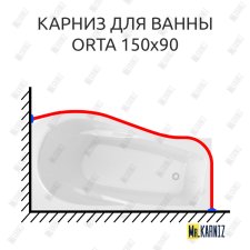 Карниз для ванны Alex Baitler Orta Угловой 150х90 Усиленный 25 мм MrKARNIZ
