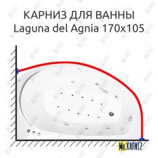 Карниз для ванны Akrilan Laguna del Agnia 170х105 Усиленный 25 мм MrKARNIZ